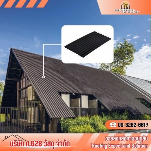 บริการติดตั้งหลังคา Onduline